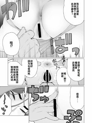 [南田U助]ちん敗けコーマン奥方様_041