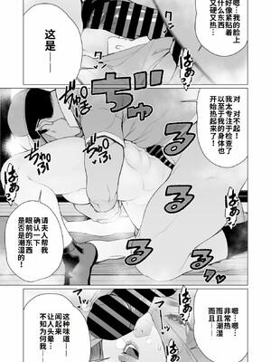 [南田U助]ちん敗けコーマン奥方様_045