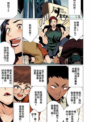 [南田U助]ちん敗けコーマン奥方様_063