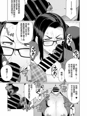 [南田U助]ちん敗けコーマン奥方様_089