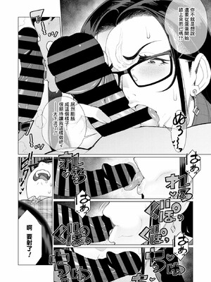 [南田U助]ちん敗けコーマン奥方様_090