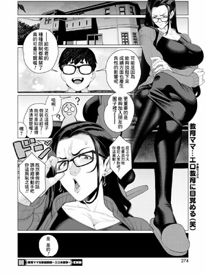 [南田U助]ちん敗けコーマン奥方様_100