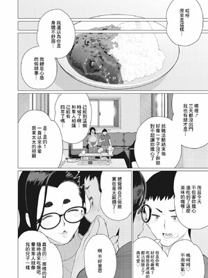 [南田U助]ちん敗けコーマン奥方様_104