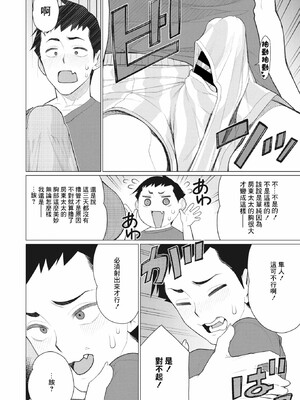 [南田U助]ちん敗けコーマン奥方様_106