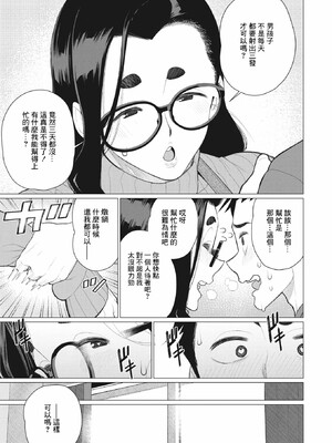 [南田U助]ちん敗けコーマン奥方様_107
