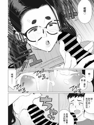 [南田U助]ちん敗けコーマン奥方様_110