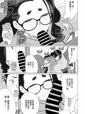 [南田U助]ちん敗けコーマン奥方様_111