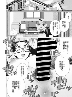 [南田U助]ちん敗けコーマン奥方様_112