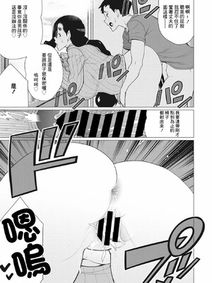[南田U助]ちん敗けコーマン奥方様_117