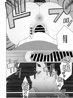 [南田U助]ちん敗けコーマン奥方様_120