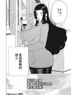 [南田U助]ちん敗けコーマン奥方様_122