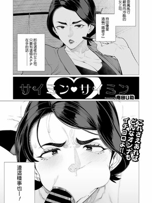 [南田U助]ちん敗けコーマン奥方様_123