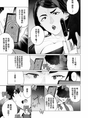 [南田U助]ちん敗けコーマン奥方様_127