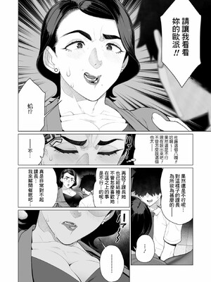 [南田U助]ちん敗けコーマン奥方様_130