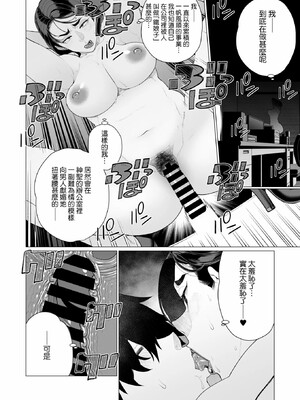 [南田U助]ちん敗けコーマン奥方様_138