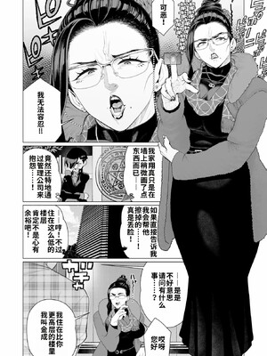 [南田U助]ちん敗けコーマン奥方様_144