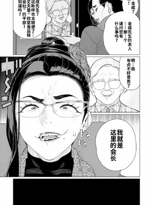 [南田U助]ちん敗けコーマン奥方様_145