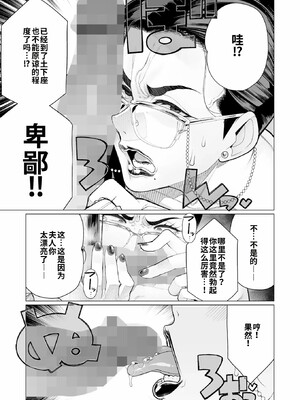 [南田U助]ちん敗けコーマン奥方様_149