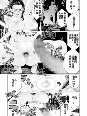 [南田U助]ちん敗けコーマン奥方様_153