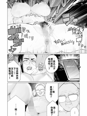 [南田U助]ちん敗けコーマン奥方様_154