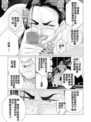 [南田U助]ちん敗けコーマン奥方様_155