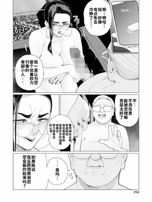 [南田U助]ちん敗けコーマン奥方様_156