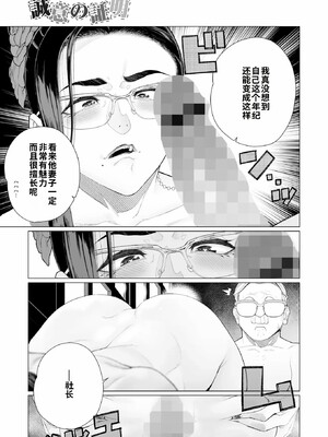 [南田U助]ちん敗けコーマン奥方様_157