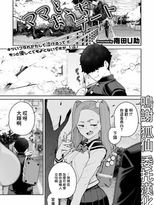 [南田U助]ちん敗けコーマン奥方様_163