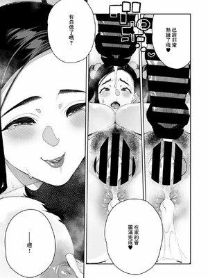 [南田U助]ちん敗けコーマン奥方様_189