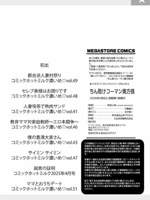 [南田U助]ちん敗けコーマン奥方様_194