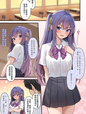 [モノ手紙 (かるたも)] 今日も逆らえなかったらくがきちゃん + DL版限定 C107おまけ本 [中譯]_04