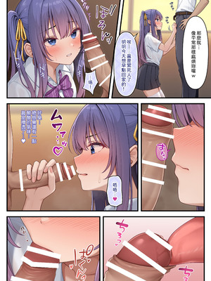 [モノ手紙 (かるたも)] 今日も逆らえなかったらくがきちゃん + DL版限定 C107おまけ本 [中譯]_05