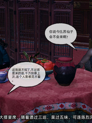 高冷青梅的逐渐淫坠04_高 (003)