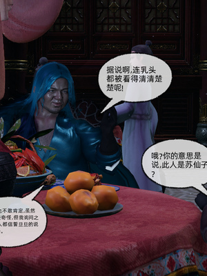 高冷青梅的逐渐淫坠04_高 (005)