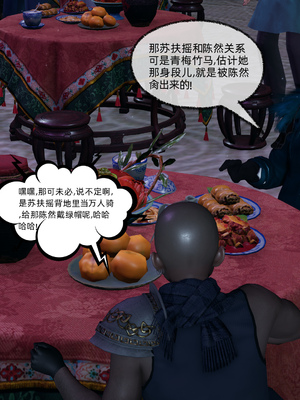 高冷青梅的逐渐淫坠04_高 (007)