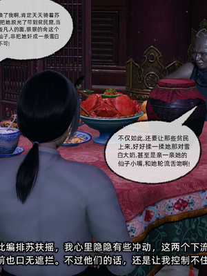 高冷青梅的逐渐淫坠04_高 (008)