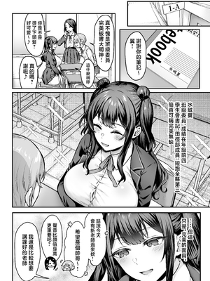 [スタジオ・ダイヤ (柿野なしこ)] はじめての奴隷契約"ドミサブ"2〜すきすき幼馴染のあるじ様に人生ぶっ壊してもらいま〜す♪〜 [中国翻訳]_03_2_004