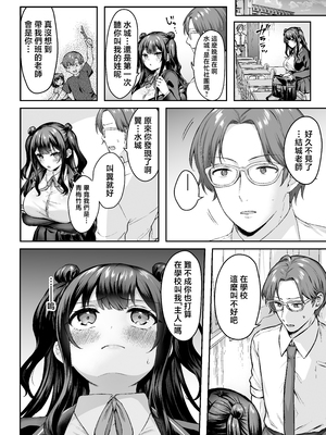 [スタジオ・ダイヤ (柿野なしこ)] はじめての奴隷契約"ドミサブ"2〜すきすき幼馴染のあるじ様に人生ぶっ壊してもらいま〜す♪〜 [中国翻訳]_09_2_010