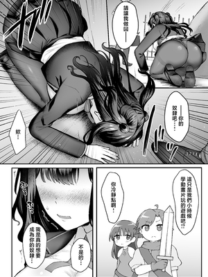 [スタジオ・ダイヤ (柿野なしこ)] はじめての奴隷契約"ドミサブ"2〜すきすき幼馴染のあるじ様に人生ぶっ壊してもらいま〜す♪〜 [中国翻訳]_17_2_018