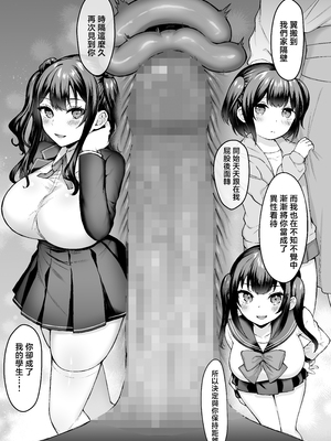 [スタジオ・ダイヤ (柿野なしこ)] はじめての奴隷契約"ドミサブ"2〜すきすき幼馴染のあるじ様に人生ぶっ壊してもらいま〜す♪〜 [中国翻訳]_26_2_027