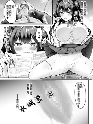 [スタジオ・ダイヤ (柿野なしこ)] はじめての奴隷契約"ドミサブ"2〜すきすき幼馴染のあるじ様に人生ぶっ壊してもらいま〜す♪〜 [中国翻訳]_32_2_033