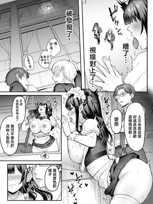 [スタジオ・ダイヤ (柿野なしこ)] はじめての奴隷契約"ドミサブ"2〜すきすき幼馴染のあるじ様に人生ぶっ壊してもらいま〜す♪〜 [中国翻訳]_40_2_041