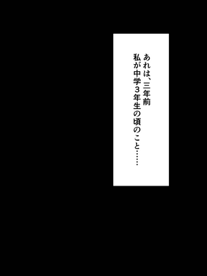 [シコティッシュペンギン (しろまりも)] ママの再婚相手はパパ活のパパ_07__7