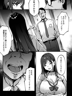 [シコティッシュペンギン (しろまりも)] ママの再婚相手はパパ活のパパ_23__23