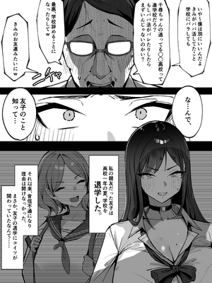 [シコティッシュペンギン (しろまりも)] ママの再婚相手はパパ活のパパ_25__25