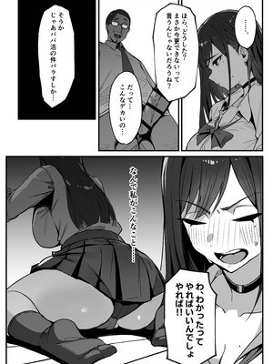 [シコティッシュペンギン (しろまりも)] ママの再婚相手はパパ活のパパ_29__29