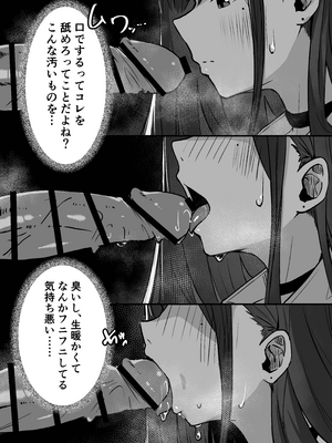 [シコティッシュペンギン (しろまりも)] ママの再婚相手はパパ活のパパ_30__30