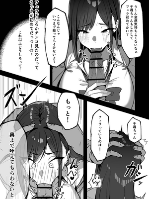 [シコティッシュペンギン (しろまりも)] ママの再婚相手はパパ活のパパ_31__31
