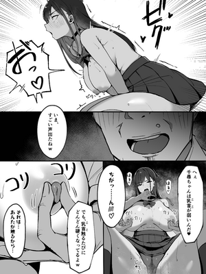 [シコティッシュペンギン (しろまりも)] ママの再婚相手はパパ活のパパ_42__42