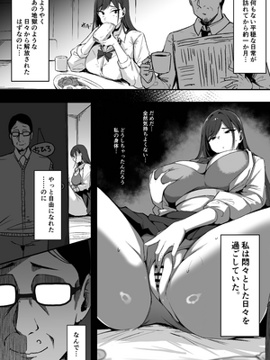 [シコティッシュペンギン (しろまりも)] ママの再婚相手はパパ活のパパ_82__82